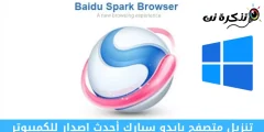 Dhawunirodha Baidu Spark Browser Yemazuva Ano Shanduro yePC