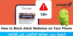 Hoe websites voor volwassenen op je telefoon te blokkeren
