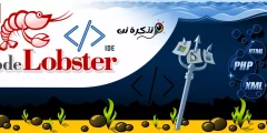 تنزيل محرر الأكواد Codelobster IDE