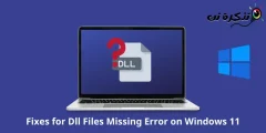 بهترین راه برای رفع فایل های dll از دست رفته در ویندوز 11