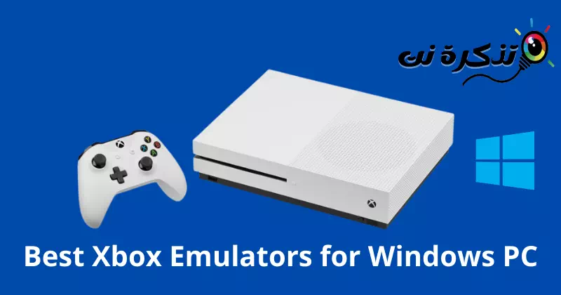 Emulator bora za Xbox kwa Windows PC