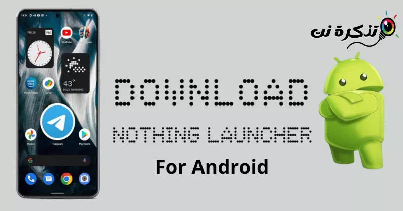 Laden Sie Nothing Launcher für jedes Android-Telefon herunter
