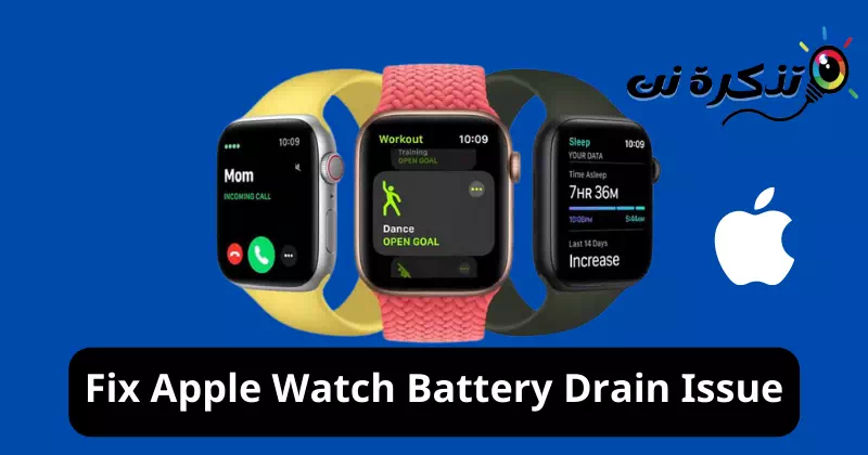 Comment résoudre le problème d'épuisement de la batterie de l'Apple Watch
