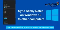 Чӣ тавр қайдҳои часпанда дар Windows 10 бо компютерҳои дигар ҳамоҳанг карда шаванд