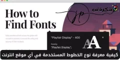 Cum să aflați ce tip de fonturi utilizate pe orice site web