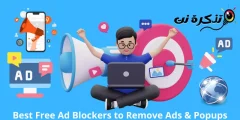 Најдобрите бесплатни блокатори на реклами и скокачки прозорци