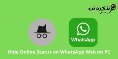WhatsApp Webでオンラインステータスを非表示にする方法