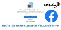 O erro de como corrixir o contido de Facebook non está dispoñible agora