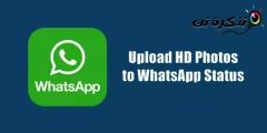 Как да качвате висококачествени изображения в статус WhatsApp