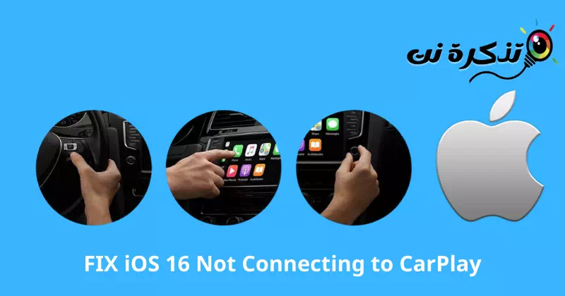 Perbaiki iOS 16 Tidak Terhubung ke Apple CarPlay