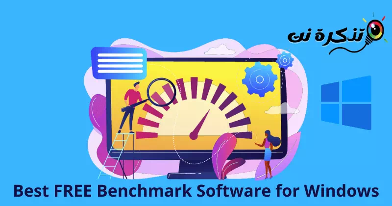 Pinakamahusay na Libreng Benchmarking Software para sa Windows PC