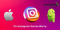 Popravite zamegljene zgodbe v Instagramu
