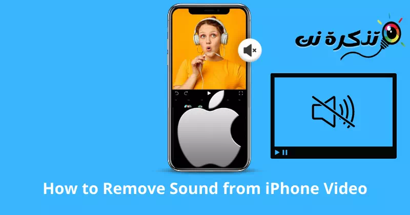 Hoe audio van iPhone-video te verwijderen