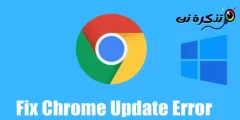 በ Google Chrome ላይ የስህተት ኮድ 3 0x80040154 እንዴት እንደሚስተካከል