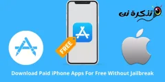 Hoe betaalde iPhone-apps gratis te downloaden zonder jailbreak