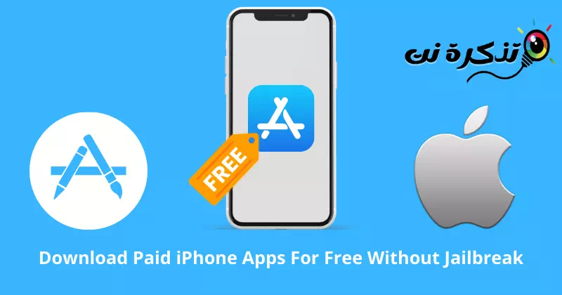 Fizetős iPhone-alkalmazások ingyenes letöltése jailbreak nélkül