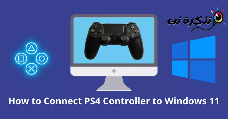 Ki jan yo konekte yon kontwolè PS4 ak Windows 11