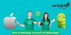 Kuinka lähettää viesti itsellesi WhatsAppissa