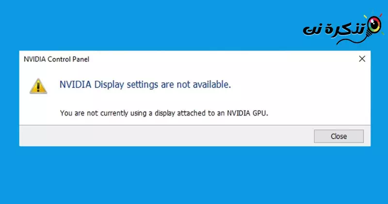 You are not currently using a display attached to an NVIDIA GPU
