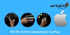 إصلاح نظام iOS 16 غير المتصل بـ أبل كار بلاي