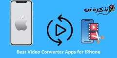 أفضل تطبيقات تحويل الفيديو لأجهزة ايفون