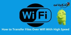 Cara mentransfer file melalui wifi dengan kecepatan tinggi