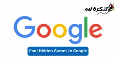 گوگل میں بہترین پوشیدہ ٹھنڈے گیمز