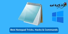 I migliori trucchi è cumandamenti di Notepad per Windows