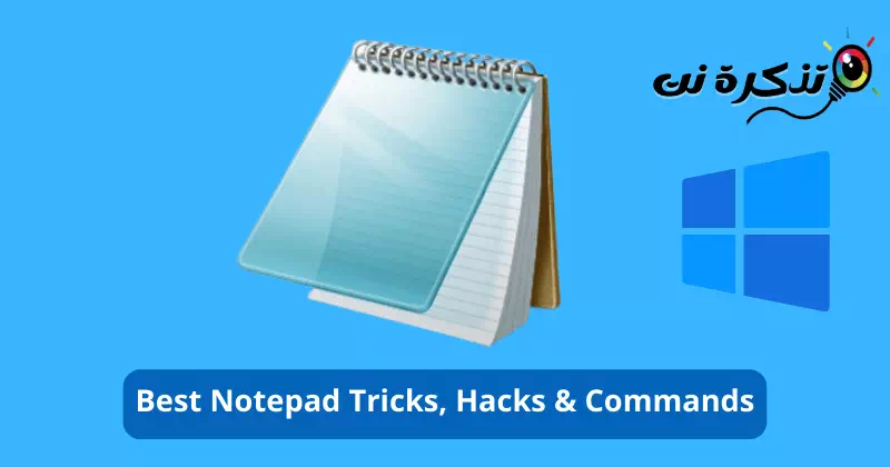 Najbolji trikovi i komande za Notepad za Windows