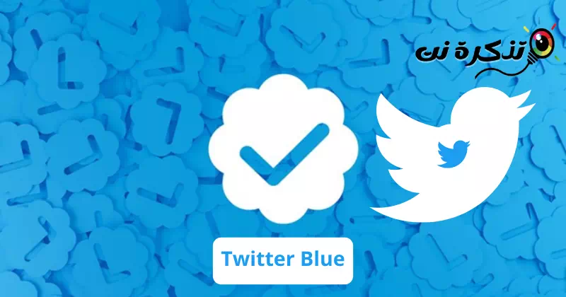 Regjistrohu në Twitter Blue