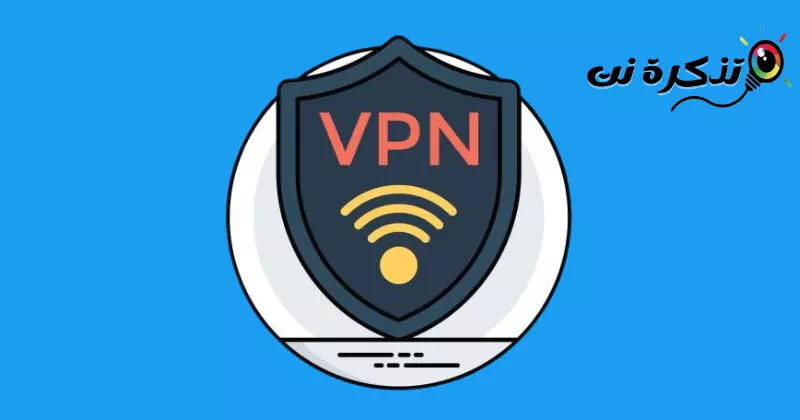 Désactiver les services VPN ou proxy