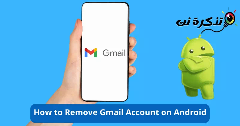 Kumaha mupus akun Gmail dina Android