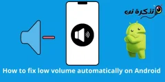 Cara memperbaiki volume rendah secara otomatis di perangkat Android
