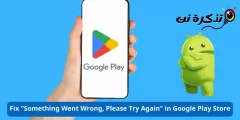 Quomodo aliquid figere erravit, iterum conare in Store Google Play