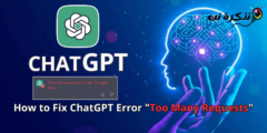 په ChatGPT کې د ډیری غوښتنو غلطۍ حل کولو څرنګوالی