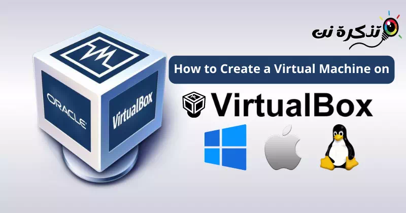VirtualBox-та виртуалды машинаны қалай жасауға болады