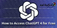 نحوه دسترسی رایگان به ChatGPT 4
