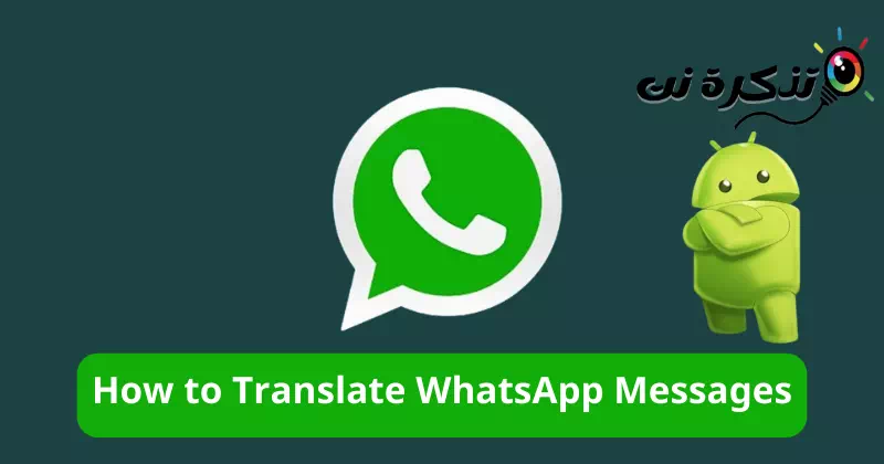 Comment traduire les messages WhatsApp