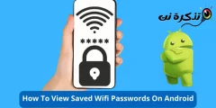 Kif tara l-passwords tal-wifi salvati fuq l-android