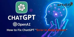 كيفية إصلاح مشكلة “Error in Body Stream” في ChatGPT