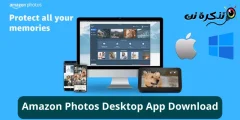 تنزيل تطبيق صور أمازون لسطح المكتب