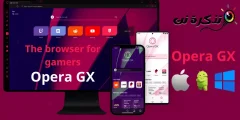 تنزيل متصفح Opera GX للألعاب على الكمبيوتر والموبايل