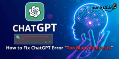 كيفية إصلاح خطأ Too Many Requests في ChatGPT