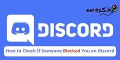 كيفية التحقق مما إذا قام شخص ما بحظرك على Discord