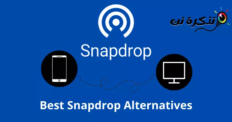 Най-добрите алтернативи на Snapdrop