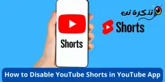 Youtube uygulamasında youtube kısa videoları nasıl devre dışı bırakılır