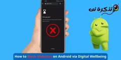 Bagaimana untuk menyekat tapak web pada Android melalui Kesejahteraan Digital