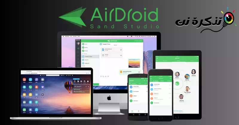 AirDroid පුද්ගලික