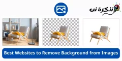 أفضل مواقع إزالة الخلفية من الصور بنقرة واحدة فقط
