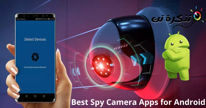 Aplikasi kamera keamanan terbaik untuk smartphone
